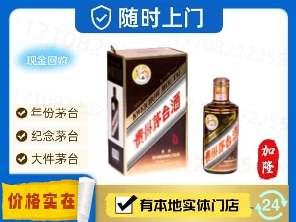 孙吴县回收珍品茅台酒空酒瓶