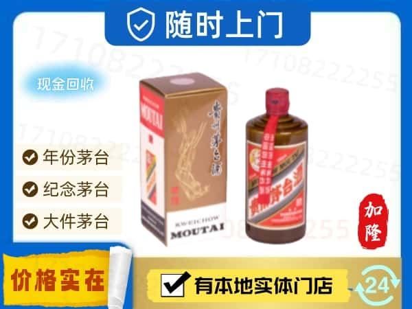 ​孙吴县回收精品茅台酒空酒瓶